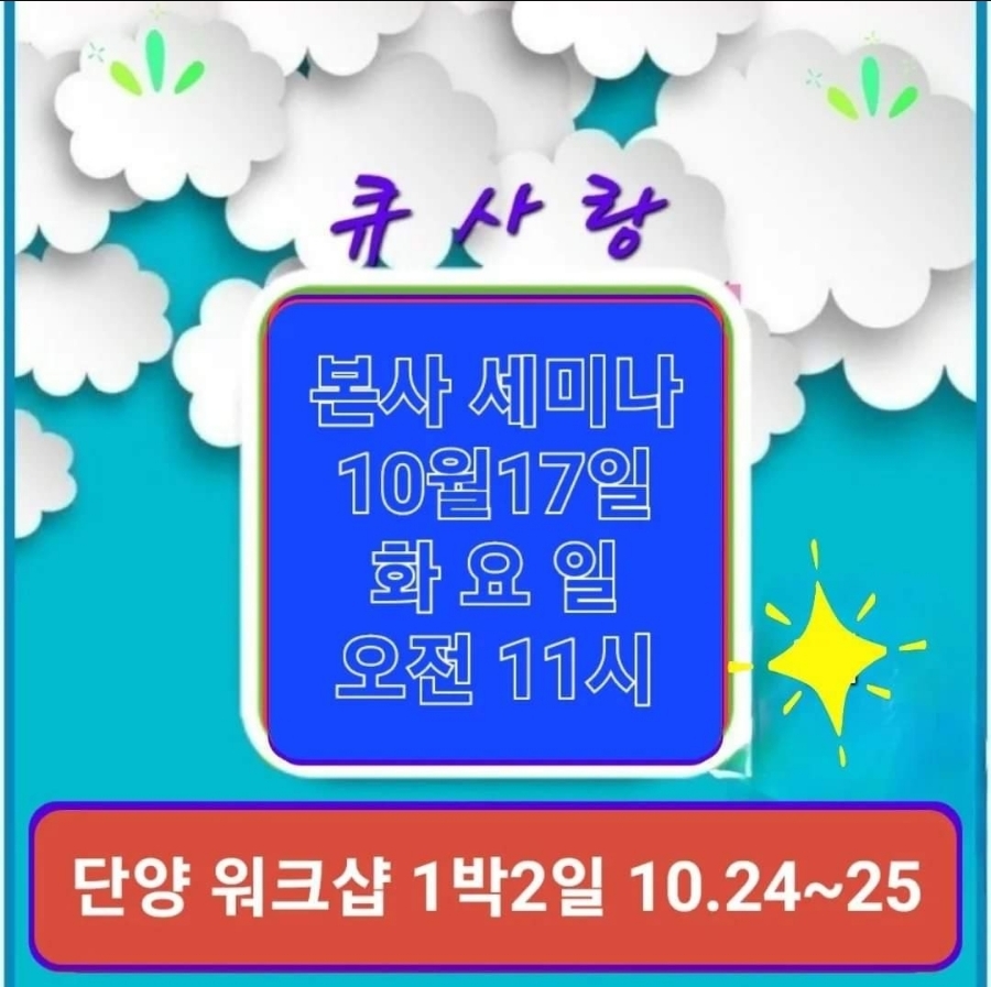 큐사랑 이미지
