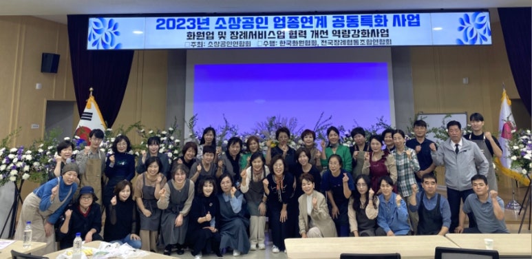 전국장례협동조합연합회 이미지