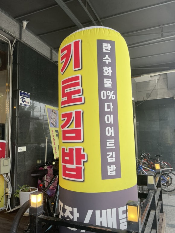 도토리김밥본점 이미지