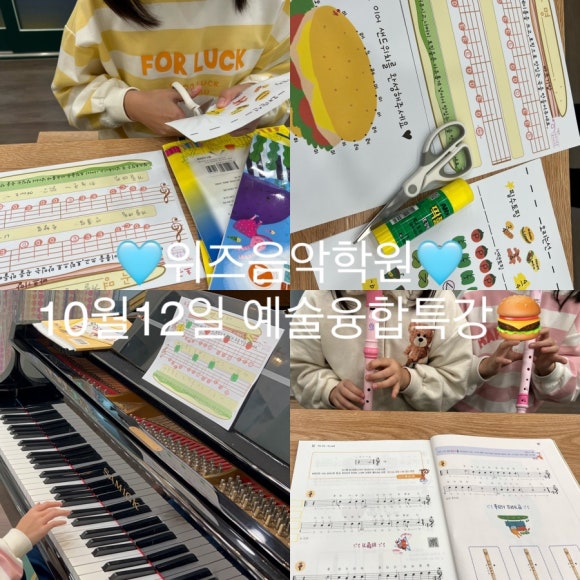 위즈음악학원 이미지