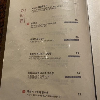 태화반점 이미지