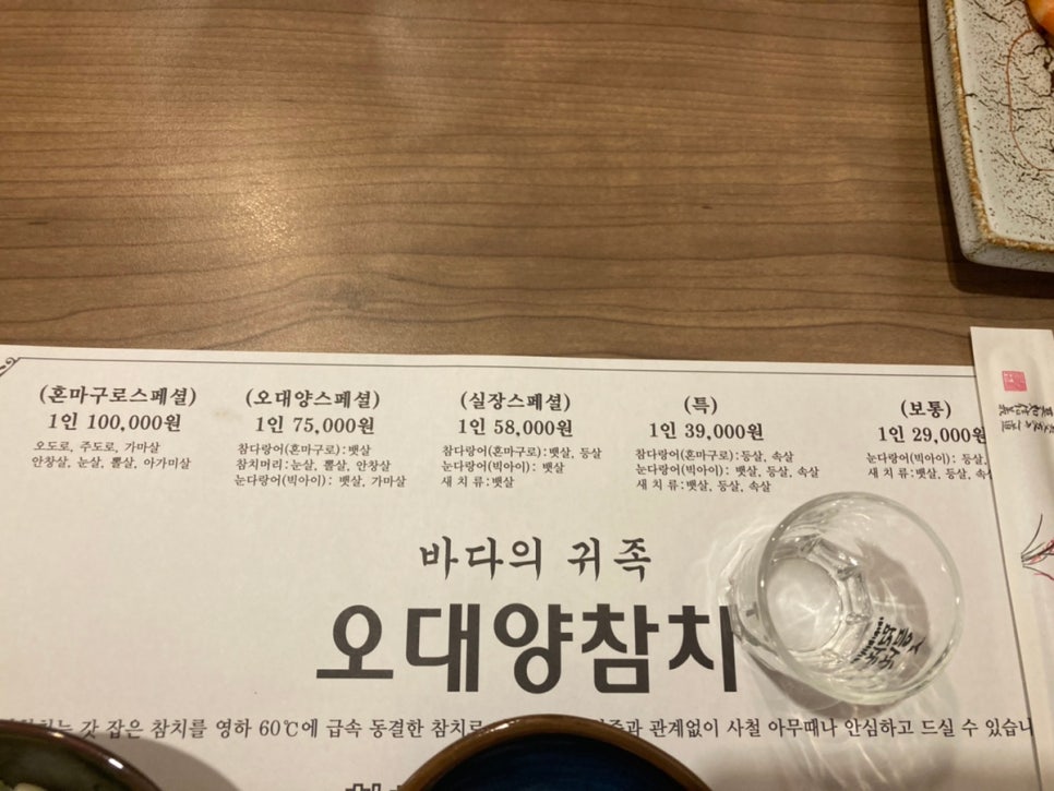 오대양참치 이미지