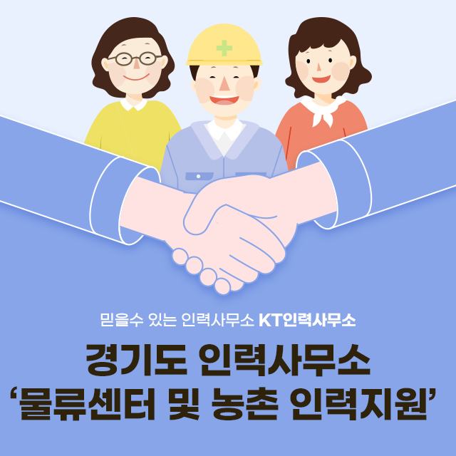 케이티인력사무소 이미지