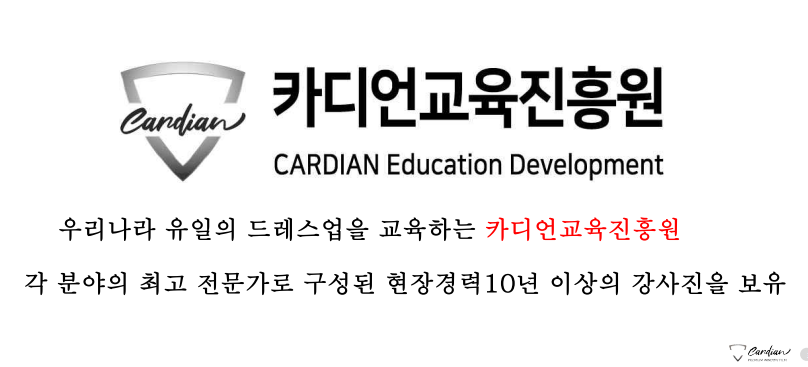 카디언교육진흥원 이미지