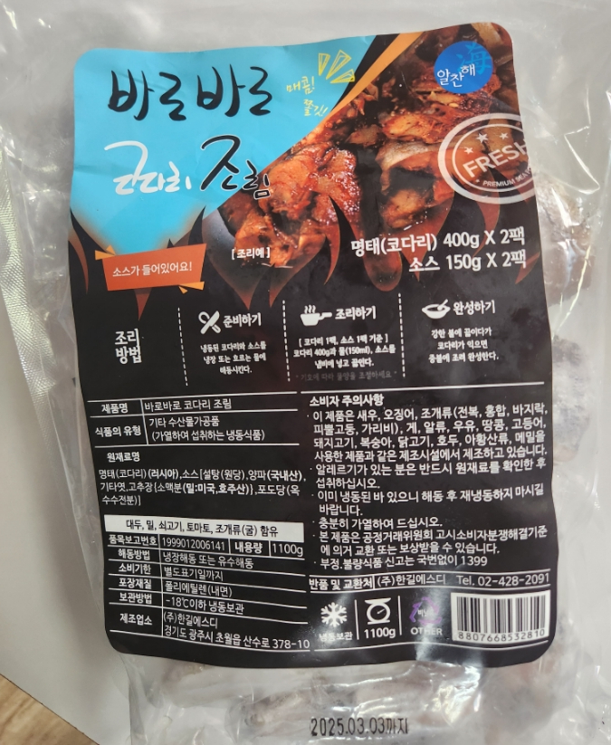 누나코다리 이미지