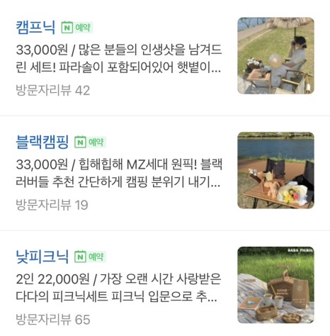 다다피크닉 이미지