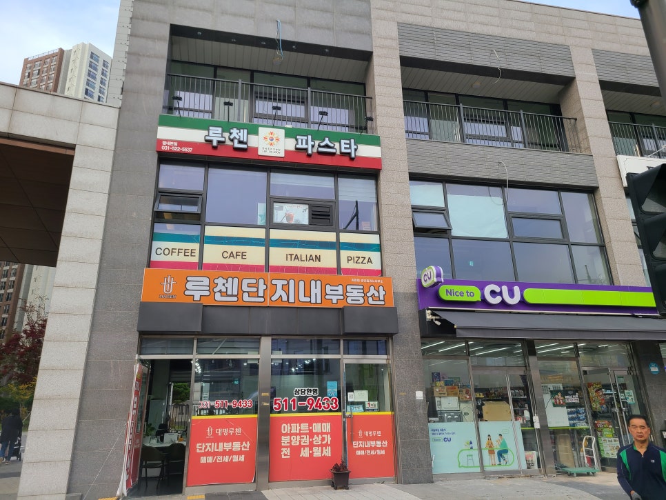 파스타예요평내 이미지