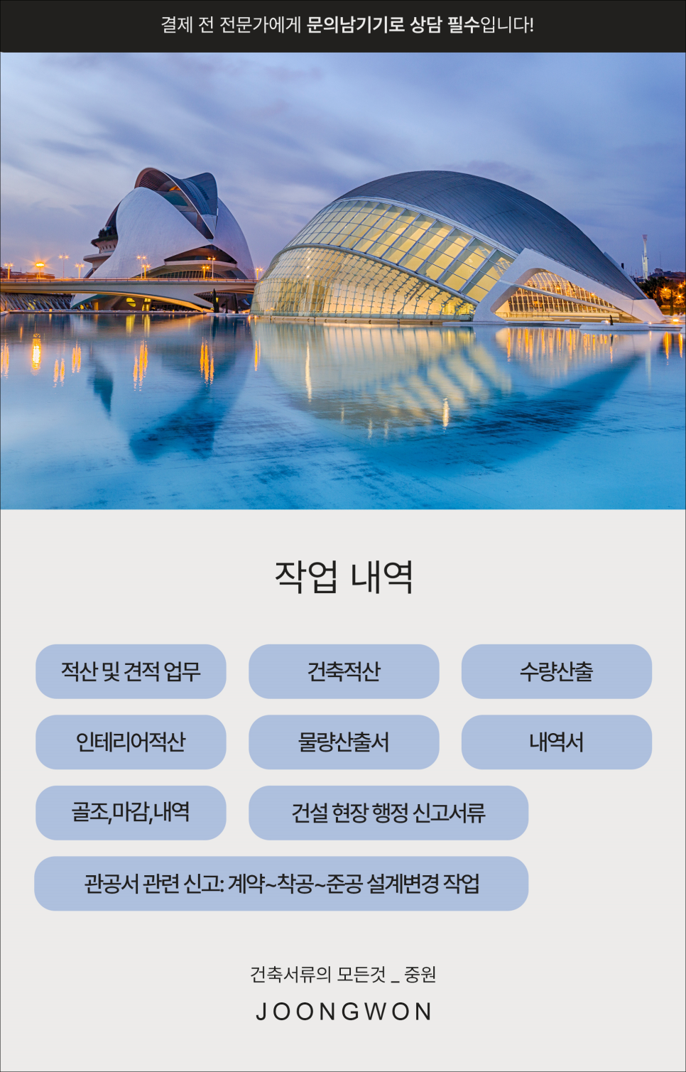 중원적산 이미지