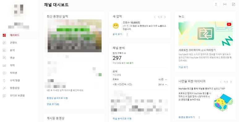 채널297 이미지