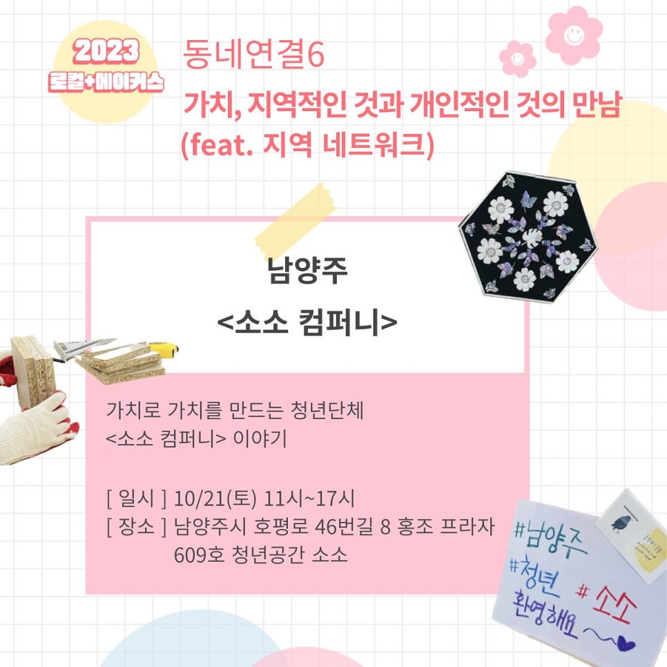 가치메이커스 이미지