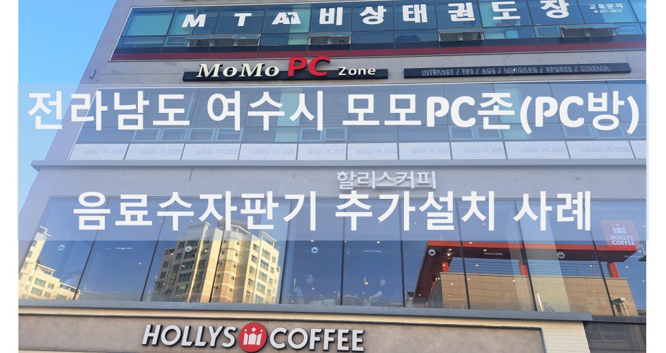 모모PC방 이미지