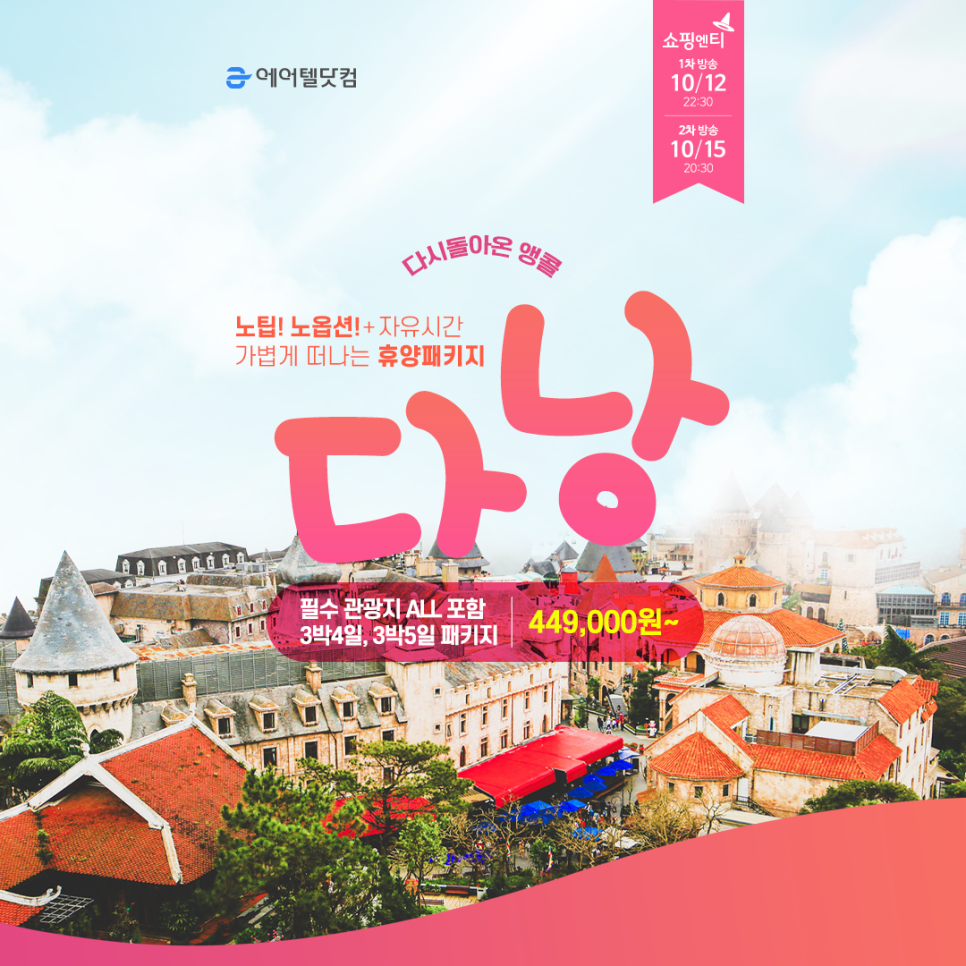 (주)에어텔닷컴 이미지