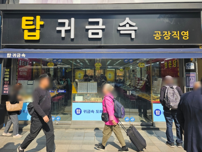 쥬얼리예쁜글씨 이미지
