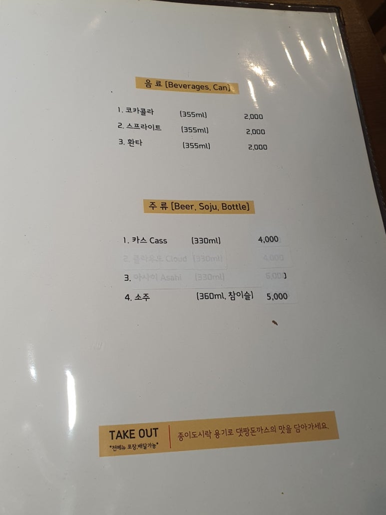 댓짱돈까스 이미지