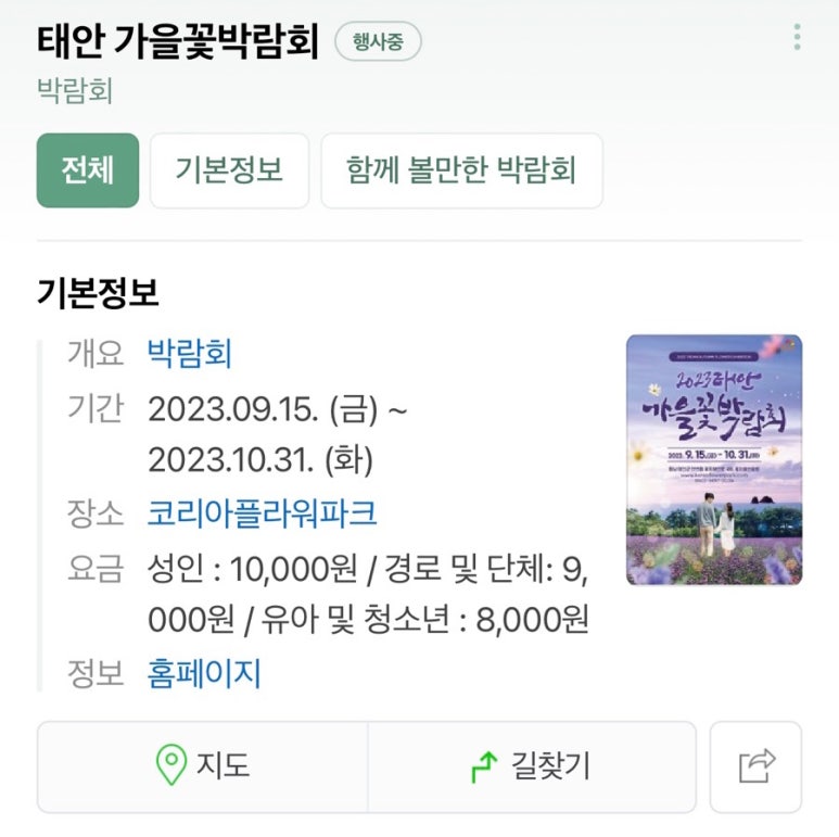 안면도하나마트 이미지