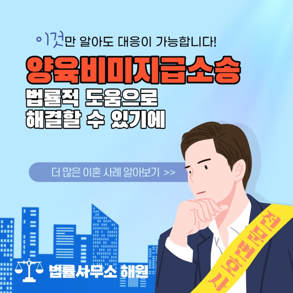 법률사무소해원 이미지