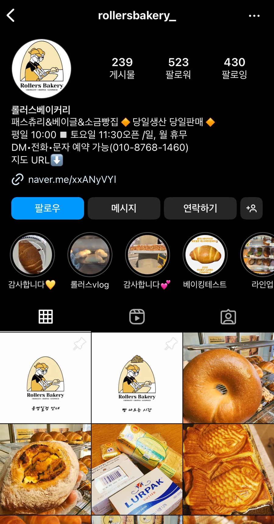 롤러스베이커리 이미지