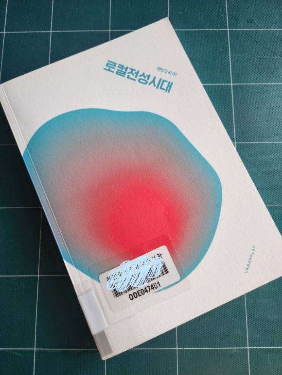 (주)어반플레이 이미지