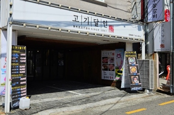 달인한우소고기국밥,돼지찌개 이미지