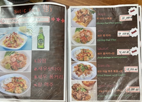 나이팟타이 넝카이 이미지