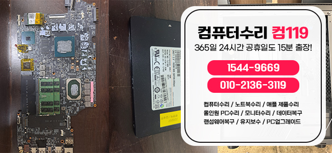 컴119 이미지