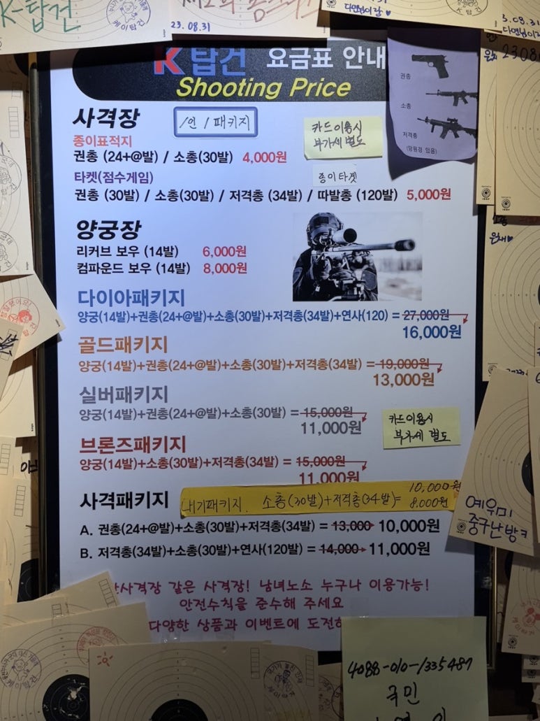 탑건사격양궁 이미지