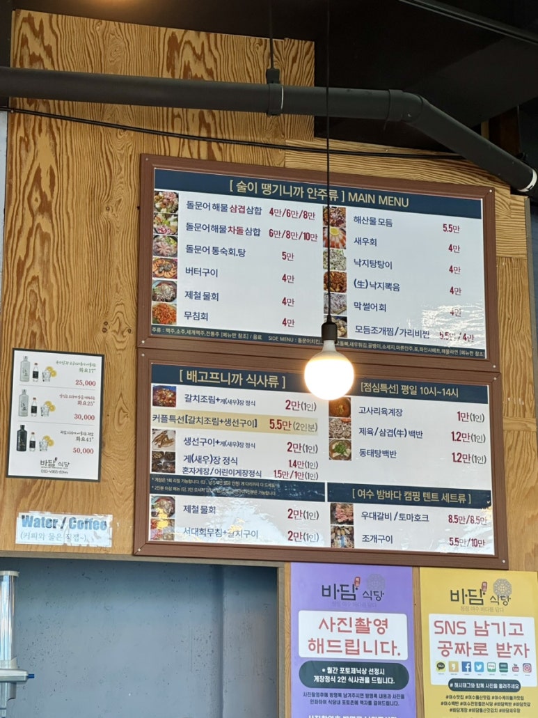바담식당 이미지