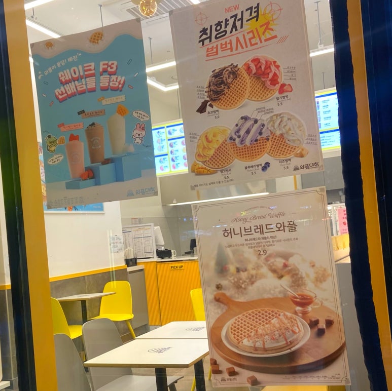 와플대학송도캠퍼스 이미지