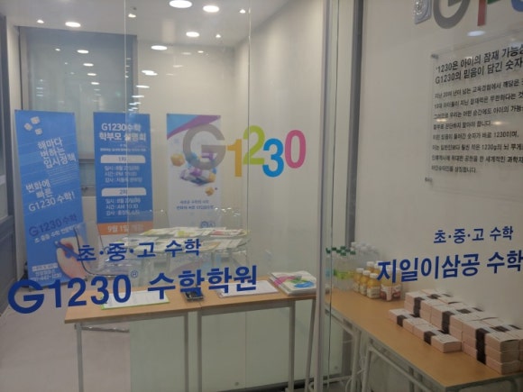 G1230FC캠퍼스 이미지