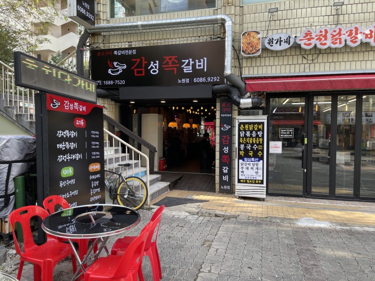감성등갈비 이미지