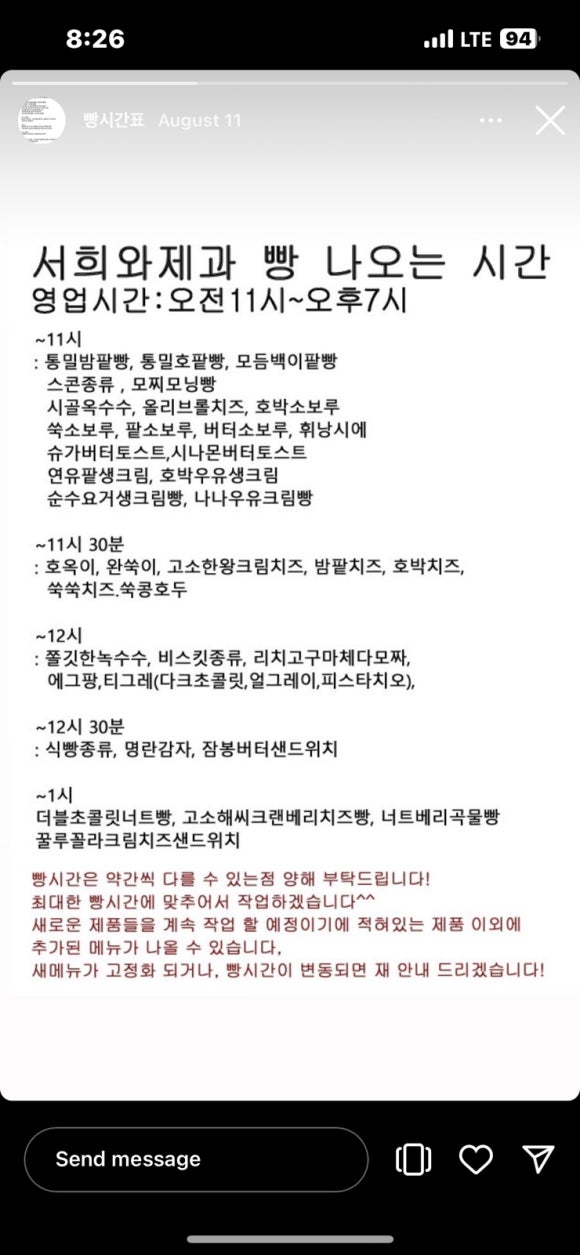 서희와제과 이미지
