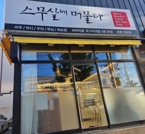 나우커피포항 이미지