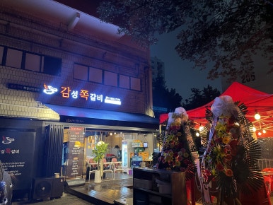 감성쪽갈비 이미지