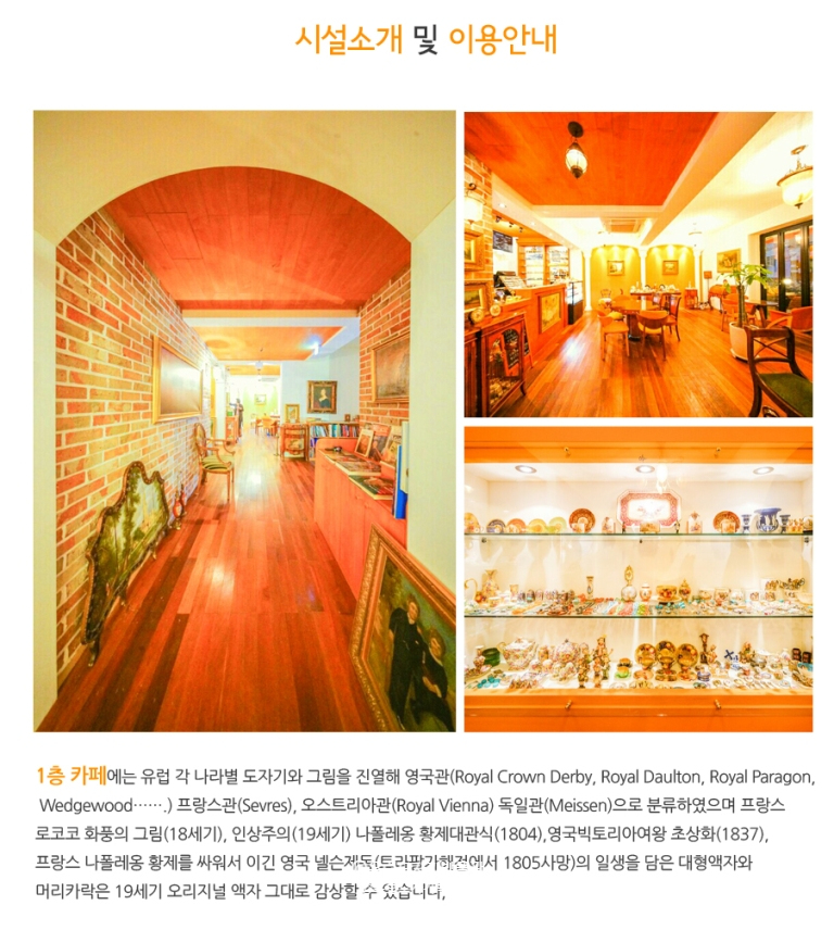 유럽도자기박물관호스텔 이미지