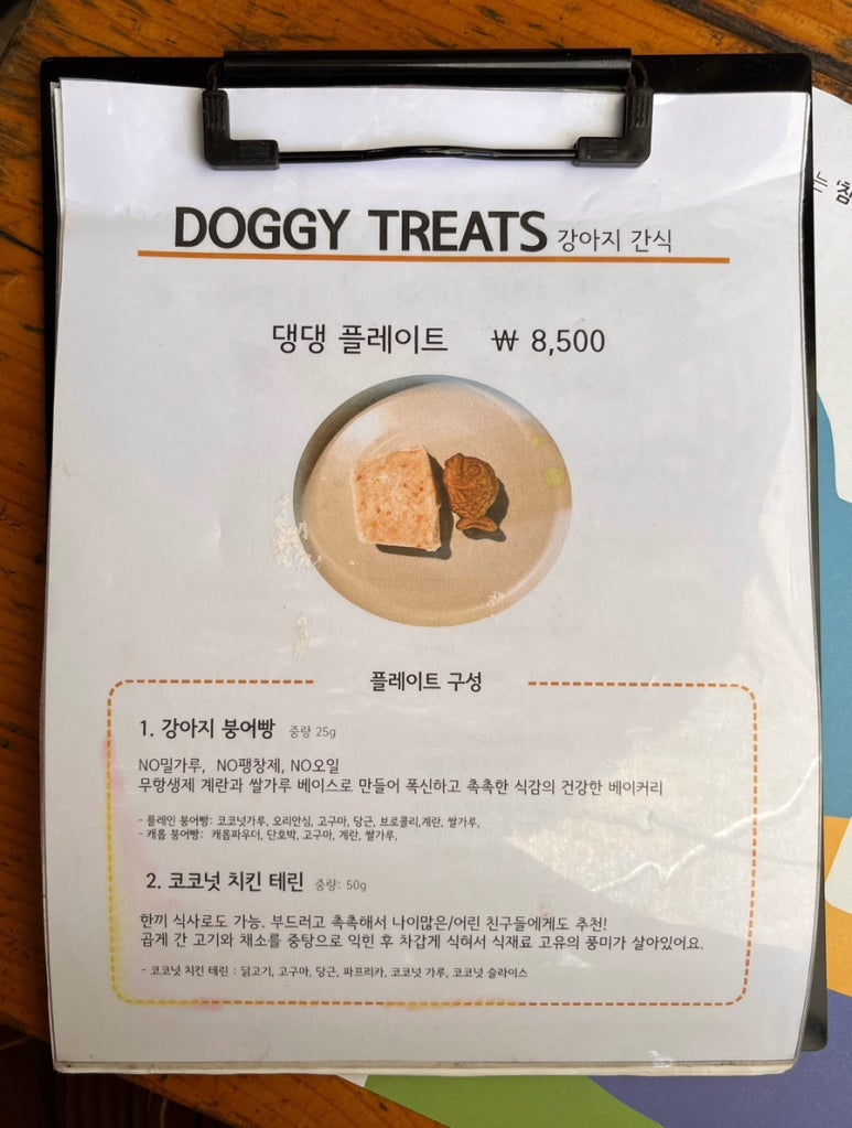 댕댕플레이트 이미지