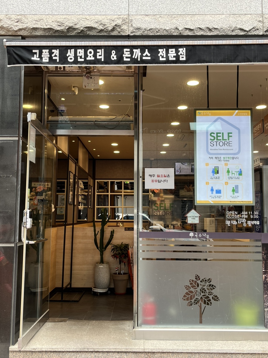 국수나무연향점 이미지