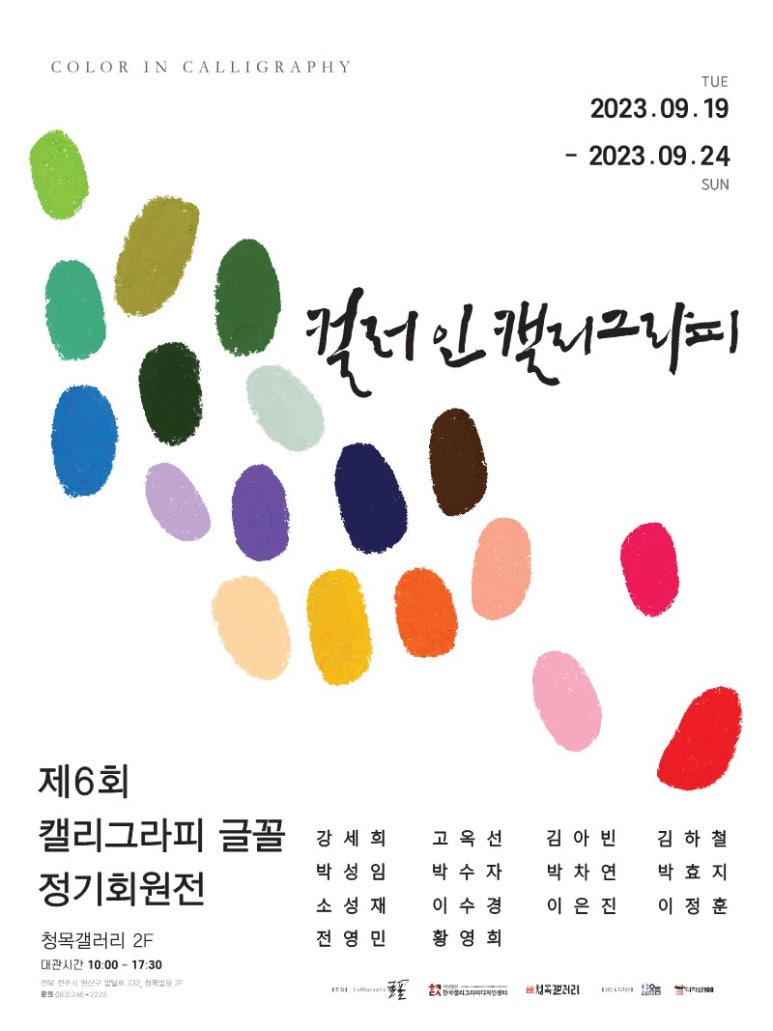 캘리그라피글꼴 이미지