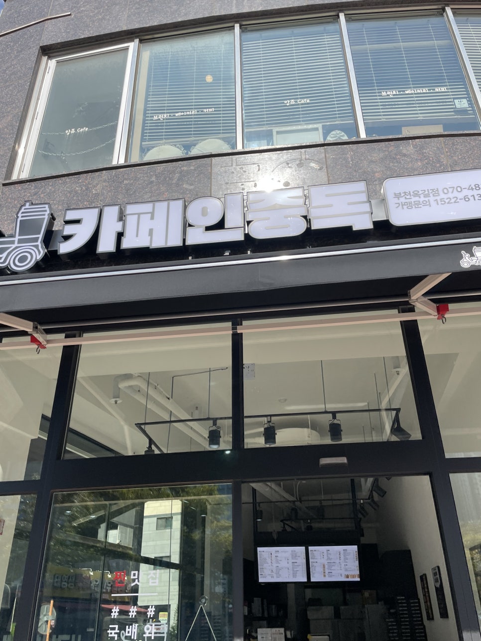 카페인중독부천 이미지