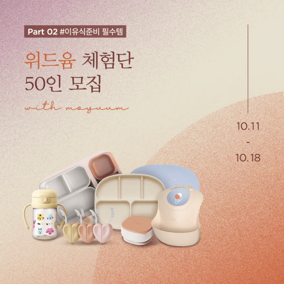 위드윰 이미지