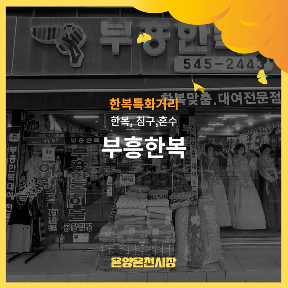 부흥침구 이미지