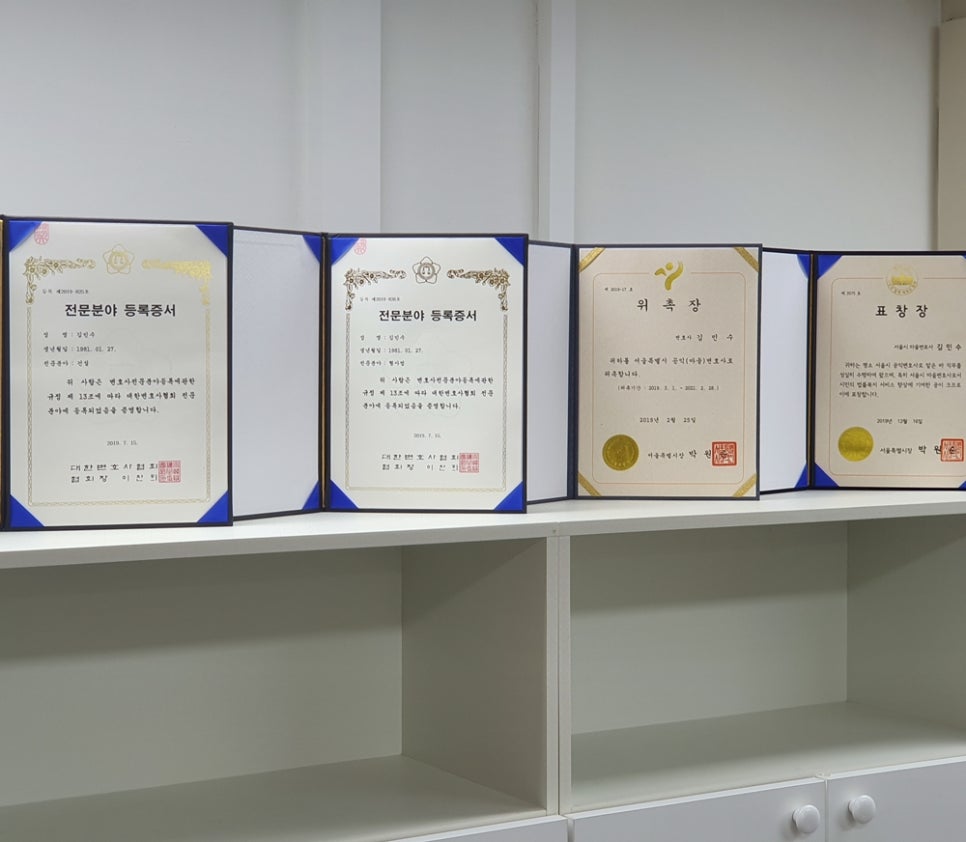 법률사무소해원 이미지