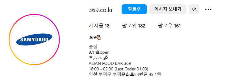 삼육구(369) 이미지