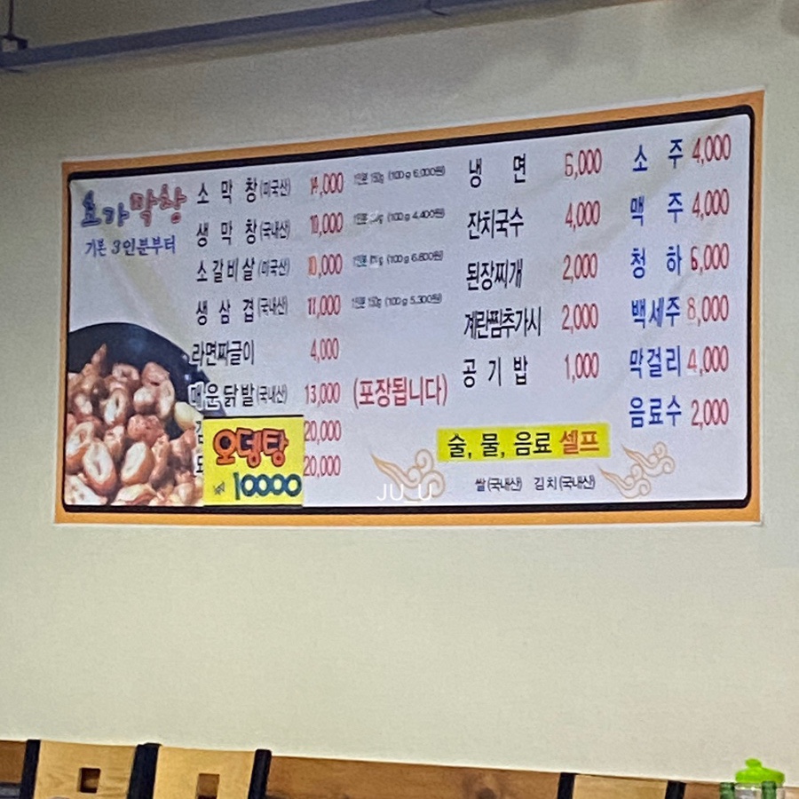 효가막창 이미지