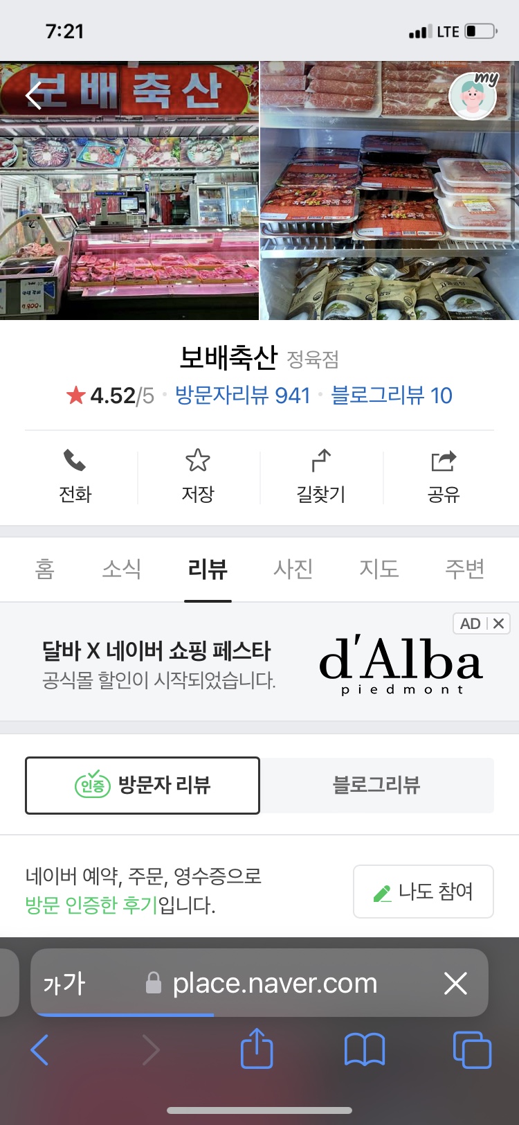 보배축산 이미지