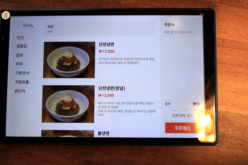 단천면옥 이미지