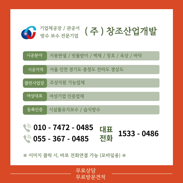 주식회사창조건설 이미지