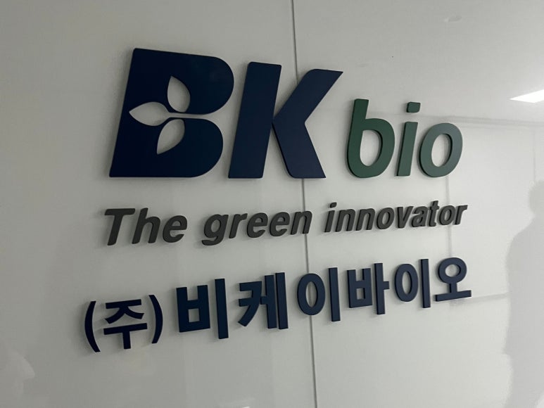 (주)비케이바이오 이미지