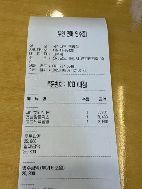 국수나무연향점 이미지