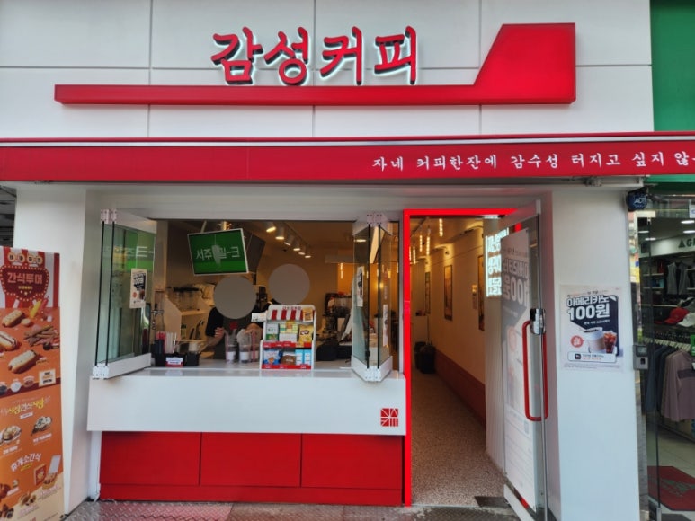 감성커피부천 이미지
