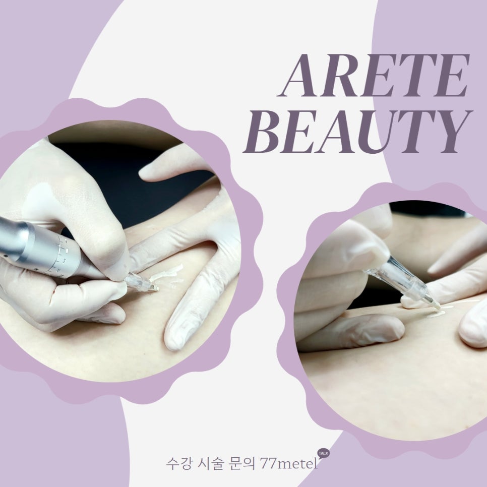 52아레테 이미지